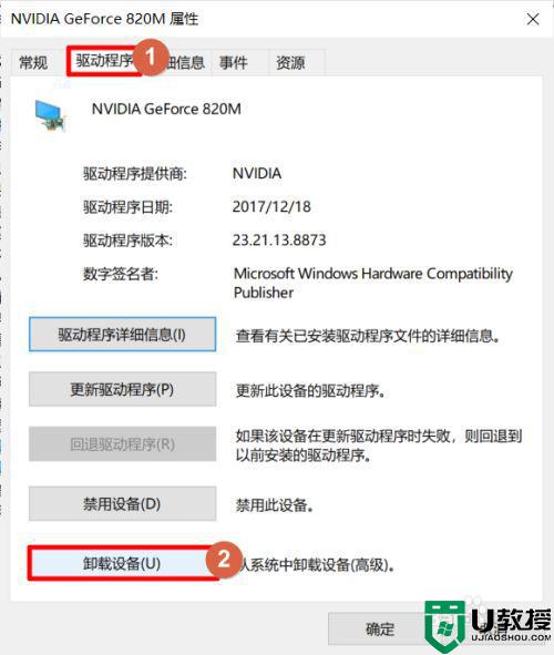 笔记本装win10双显卡驱动安装错误怎么解决