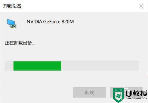 笔记本装win10双显卡驱动安装错误怎么解决