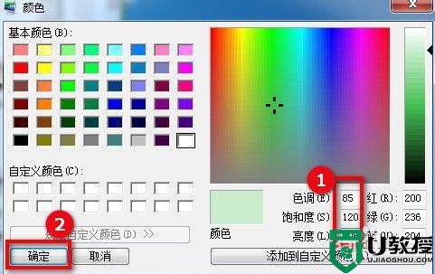 电脑护眼颜色win7怎么设置_win7电脑的护眼模式在哪里设置