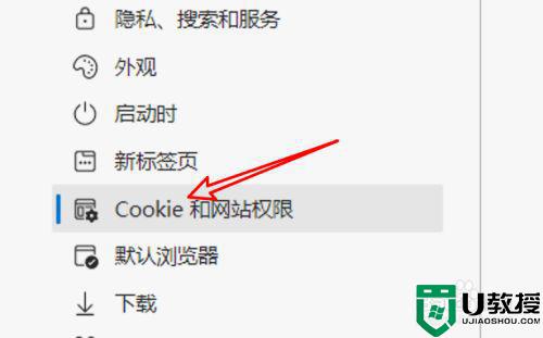 win10电脑浏览器支持并允许了cookie设置方法