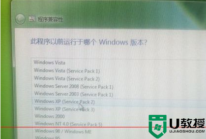 Win7电脑安装cad2007提示存在已知的兼容性问题无法打开如何修复