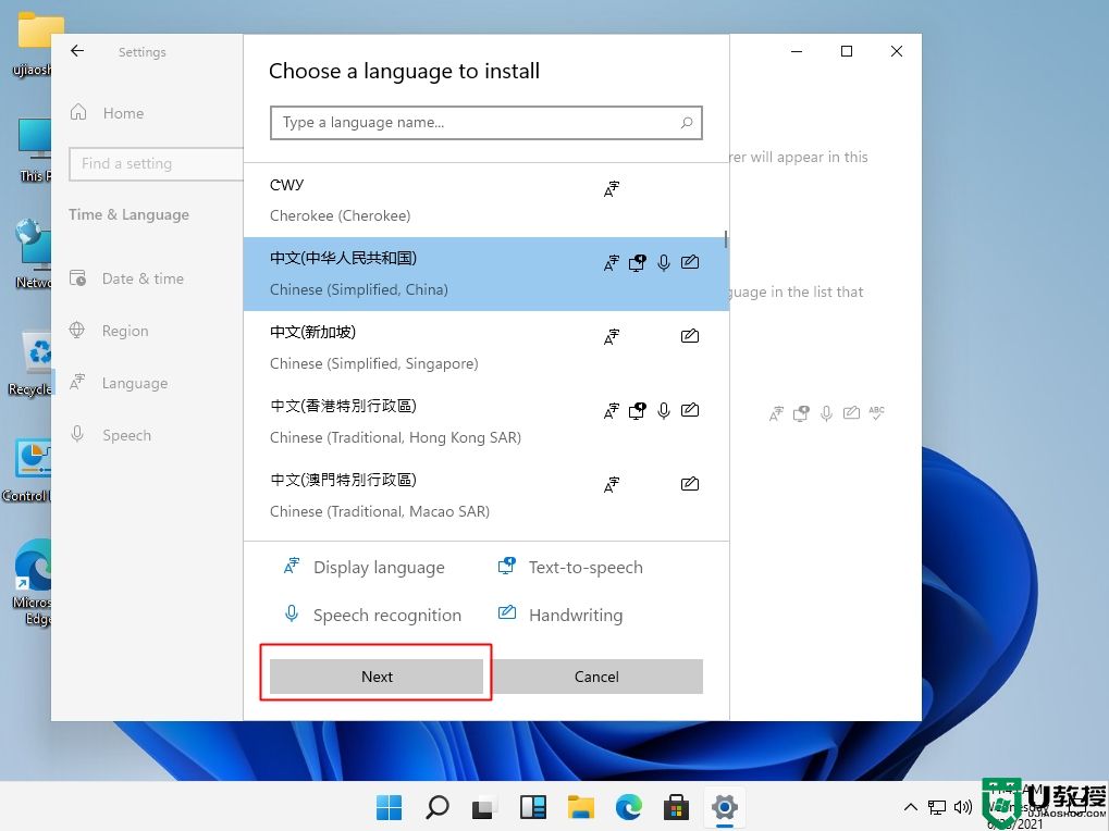 win11设置中文步骤是什么_win11系统语言改成中文的方法