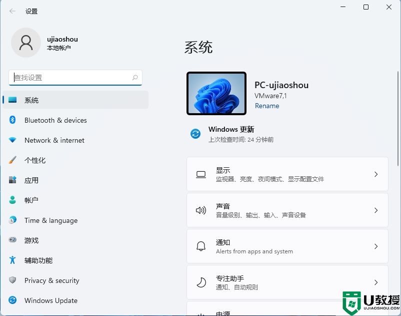 win11首个预览版22000.51下载_win11首个中文预览版iso镜像下载v2021.07