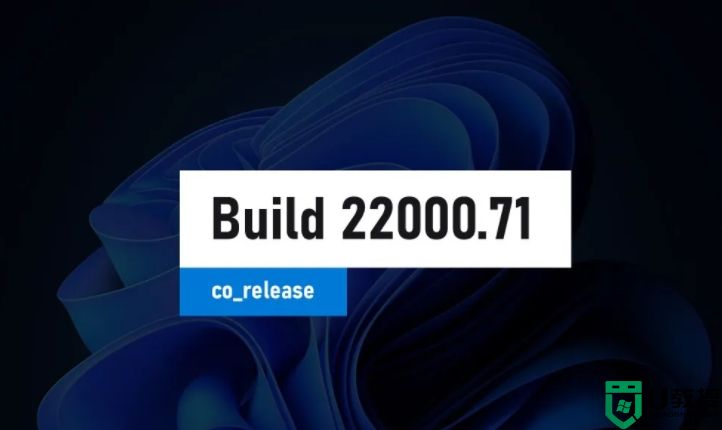 windows11 build 22000.71中文专业版iso镜像下载v2021.07