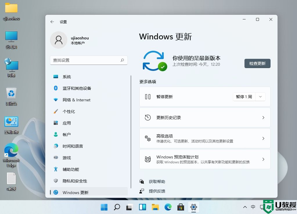 windows11内测版下载_windows11专业内测版64位下载v2021.07