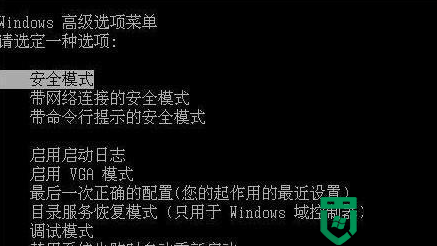 电脑未能启动原因可能是最近更改了硬件或软件win7如何解决