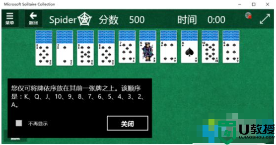 win10搜索不到microsoft solitaire collection怎么处理