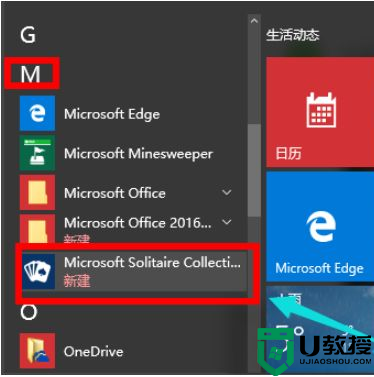 win10搜索不到microsoft solitaire collection怎么处理