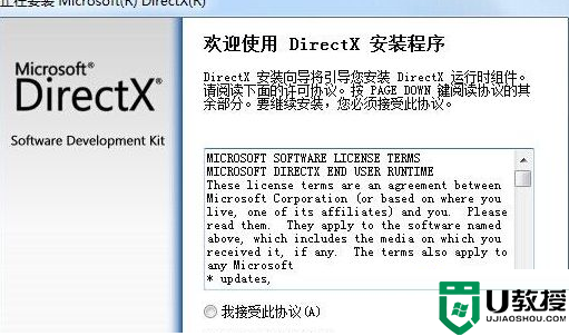 电脑win7系统进入游戏显示directx出现了致命错误是怎么回事