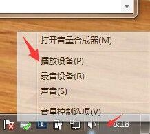 酷狗蓝牙耳机连接win7电脑以后没声音怎么办