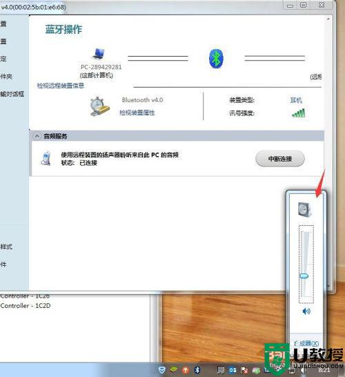 酷狗蓝牙耳机连接win7电脑以后没声音怎么办