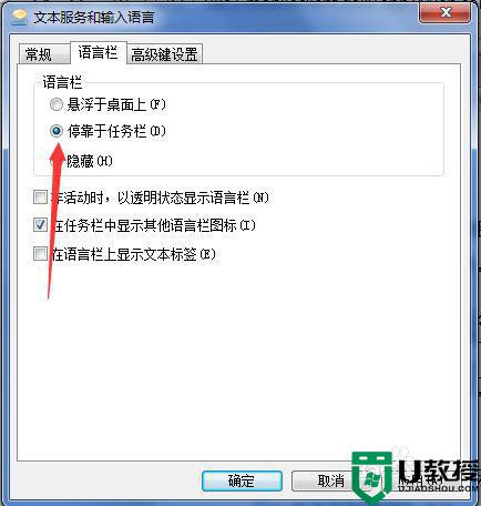 调整电脑语言栏位置方法_如何调整语言栏位置