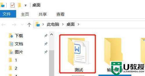 windows系统中u盘上被删除的文件可以还原吗