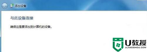 蓝牙音箱怎么连电脑台式windows7_win7蓝牙音响连接电脑教程