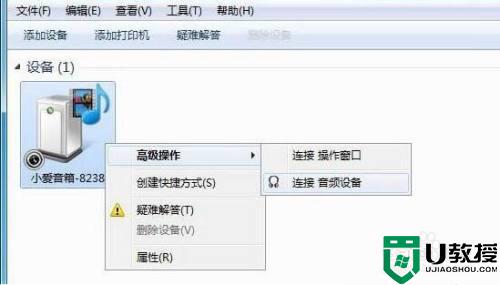 蓝牙音箱怎么连电脑台式windows7_win7蓝牙音响连接电脑教程