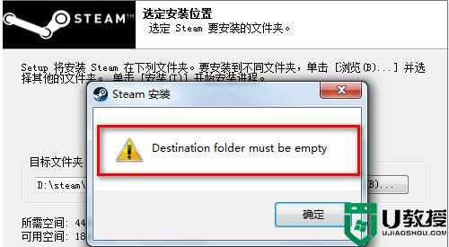 笔记本不能安装steam怎么办_笔记本电脑无法安装steam解决方法
