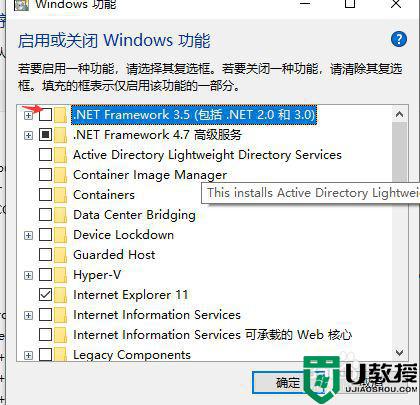 笔记本电脑可以安装net framework 3.5_笔记本电脑怎么安装net3.5程序