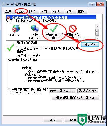 笔记本老是弹出安装lnternet explorer加载项怎么办