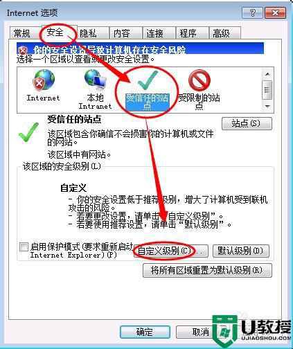 笔记本老是弹出安装lnternet explorer加载项怎么办