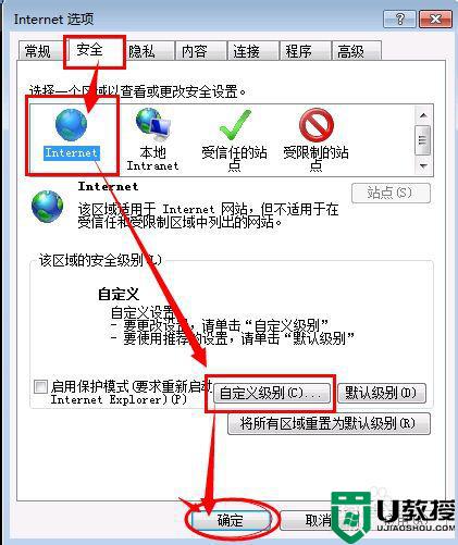 笔记本老是弹出安装lnternet explorer加载项怎么办