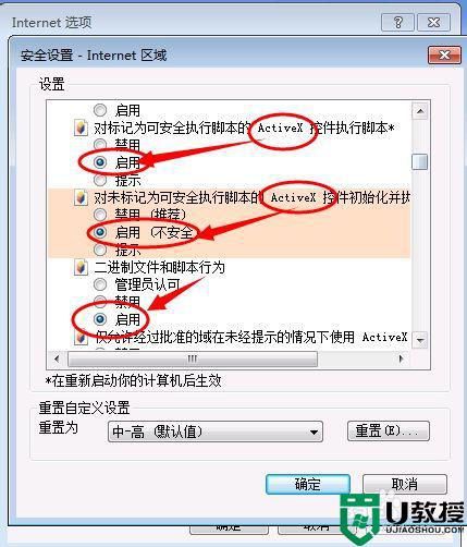 笔记本老是弹出安装lnternet explorer加载项怎么办