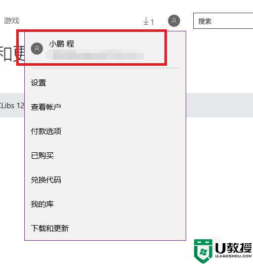 联想笔记本无法从应用商店安装程序解决方法