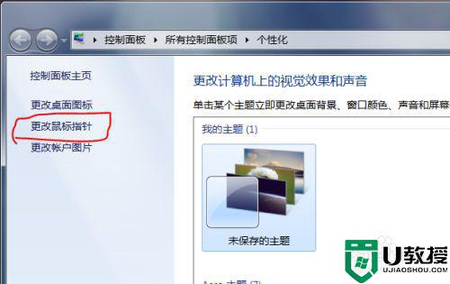 重新做的win7鼠标移动很慢修复方法