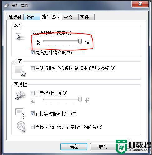 重新做的win7鼠标移动很慢修复方法