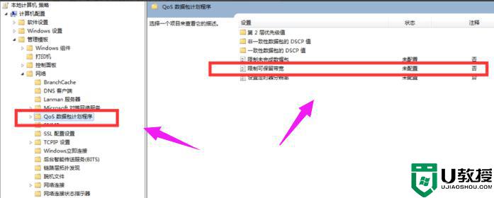 电脑下载速度慢是什么原因win7_电脑下载速度慢怎么解决win7