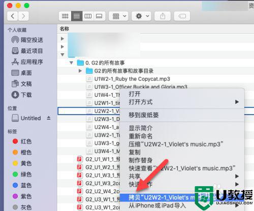 苹果ios电脑怎么拷文件到u盘_如何把苹果电脑文件拷到U盘里面