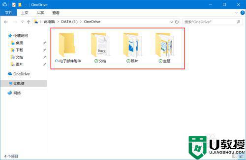 w10电脑文件夹如何整体设置变大_w10电脑文件夹整体变大设置方法