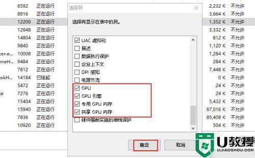 win10专业版任务管理器gpu不显示怎么办