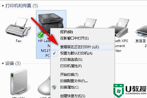 打印机脱机是什么意思如何处理_电脑上显示打印机脱机怎么办