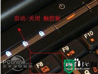 怎么关闭笔记本电脑的触控板_如何禁用笔记本键盘触摸板