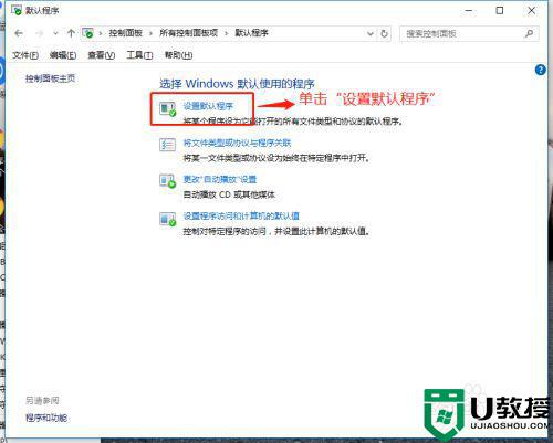 win10修改默认浏览器设置方法_win11如何修改默认浏览器设置