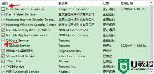 怎么查看w10自动启动项_w10启动项在哪看