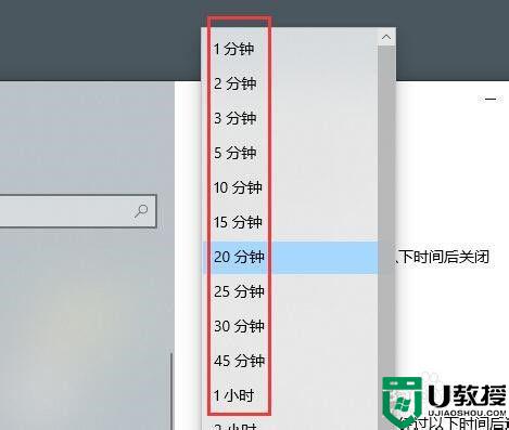 怎么设置win10的锁屏时间_windows10锁屏时间设置方法