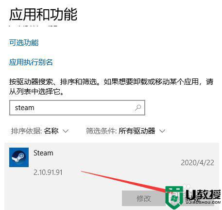 笔记本window10怎么卸载steam_win10笔记本怎么卸载steam