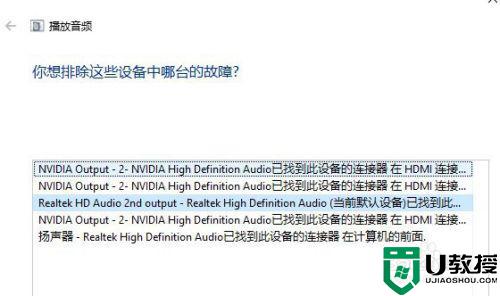 退出安全模式发现自己的win10网络和音频被关闭了如何处理