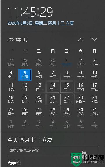 win10怎么样显示农历时间和节假日_让win10显示农历时间和节假日的方法