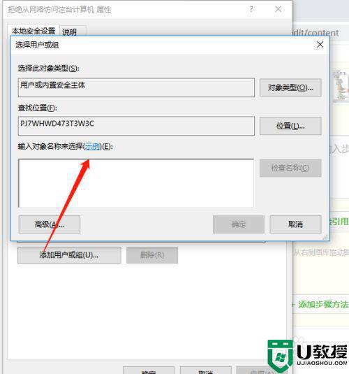 连接win10系统共享的打印机提示未授予用户在此计算机上的请求登录怎么办