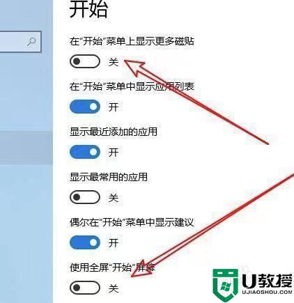 新window10怎么设置窗口经典模式_window10怎么把开始菜单栏改为经典模式