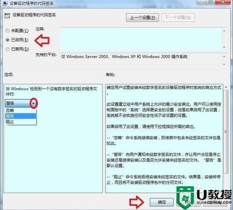 win7开机提示windows无法验证文件的数字签名解决方法