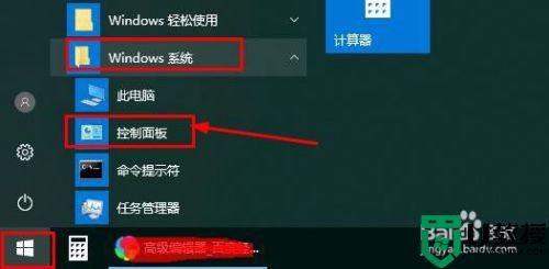 window10软件上有个盾牌怎么去掉_window10如何去掉软件上的盾牌