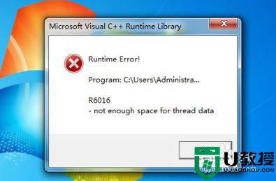 才安装的win7系统打开软件显示runtime error怎么处理