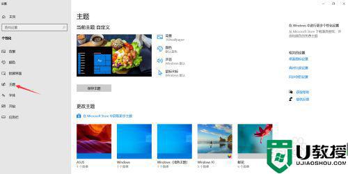 w10系统没有内置提示音怎么办_win10系统没有提示音怎么办