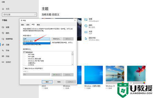 w10系统没有内置提示音怎么办_win10系统没有提示音怎么办