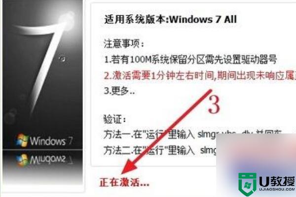 window7已经过期怎么办_电脑显示window7过期解决方法