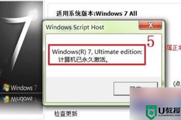window7已经过期怎么办_电脑显示window7过期解决方法
