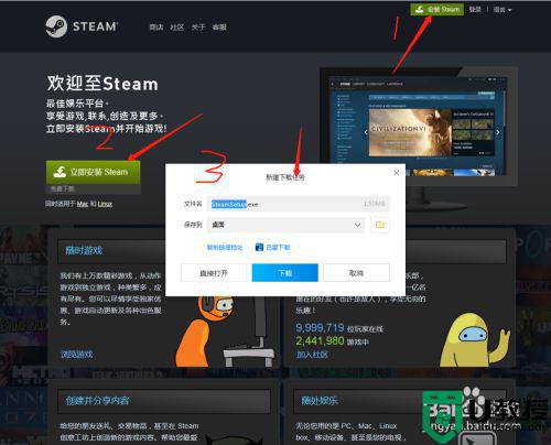win10怎么安装Steam平台玩游戏_详细教你在win10安装Steam平台